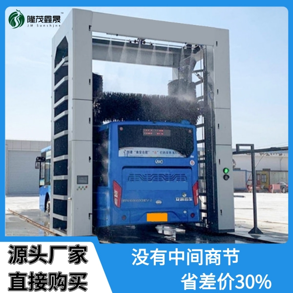 公交车洗车设备 公交车洗车设备