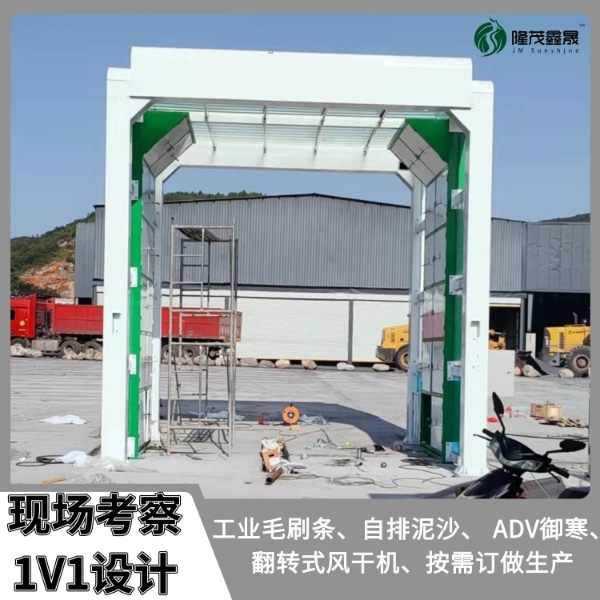 永城搅拌站龙门洗车机厂家 永城搅拌站龙门洗车机厂家