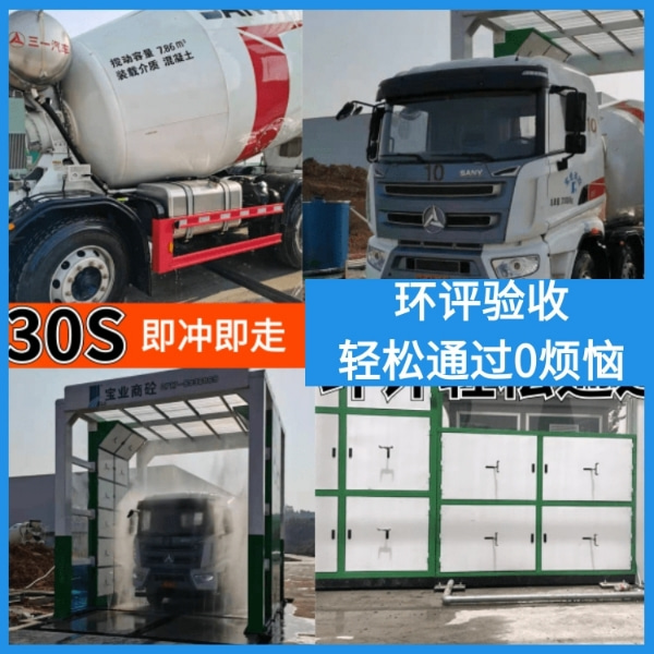 永城搅拌站龙门洗车机厂家 永城搅拌站龙门洗车机厂家