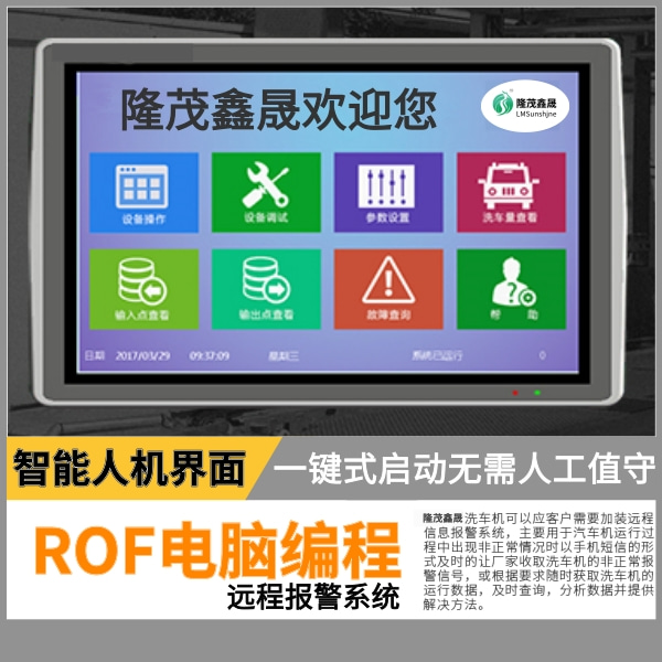 电脑全自动洗车机报价