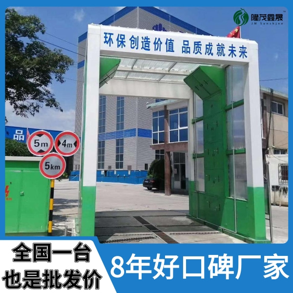 江苏搅拌车洗车机厂家